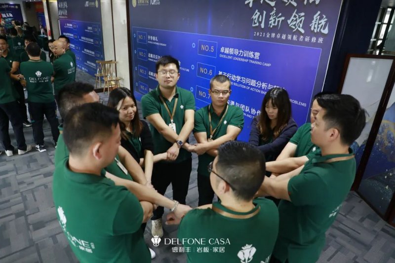 聚勢必達，贏戰65天 | 德利豐巖板企業年底沖刺誓師大會圓滿舉辦_6