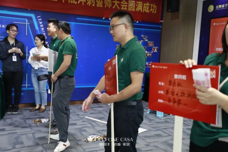 聚勢必達，贏戰65天 | 德利豐巖板企業年底沖刺誓師大會圓滿舉辦_3
