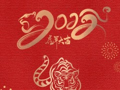 新的一年，就要美好PLUS！宏宇春節(jié)紅包封面陪你賀新春！
