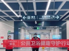 恒潔衛?。喊鸭皶r響應落到實處，將社會責任融入企業文化