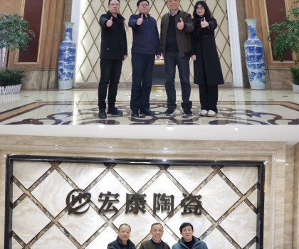 陶瓷資訊創(chuàng)始人喻鎮(zhèn)榮走訪湖南天欣陶瓷、湖南宏康陶瓷