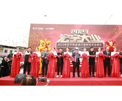 重量級新展廳+爆款星紋素奢——四川夾江，宏宇大業(yè)！