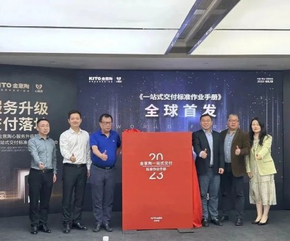 服務升級 交付落地｜行業(yè)首個一站式交付標準作業(yè)手冊發(fā)布！