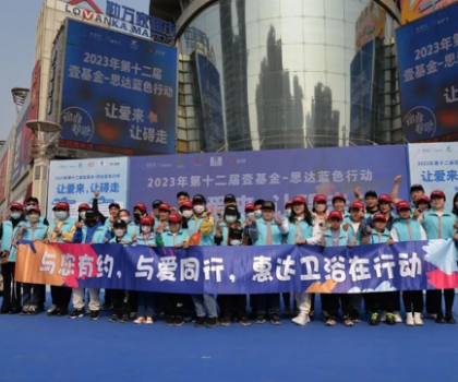 “與您有約，與愛同行”——關愛自閉癥兒童，惠達衛(wèi)浴在行動！