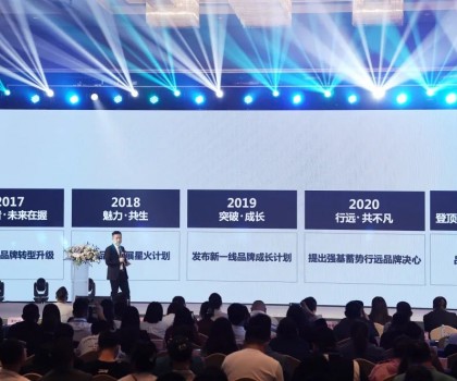 逐光！喜力瓷磚2023第7屆品牌大會(huì)圓滿(mǎn)舉行  ?