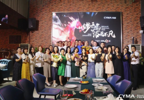 十年為始，百年為期丨西馬十周年活動(dòng)慶典圓滿收官！