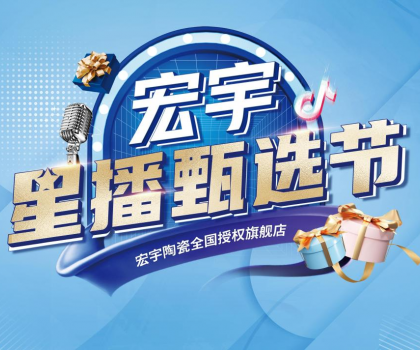重磅預(yù)告！星播甄選節(jié)（粵西、遼寧）兩大專場(chǎng)即將開(kāi)播！