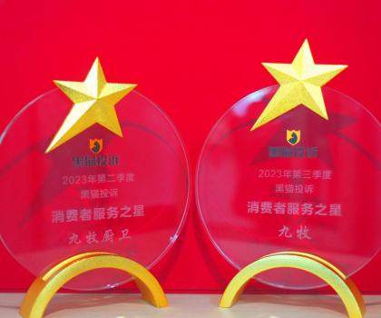 行業唯一！九牧繼續蟬聯“消費者服務之星”