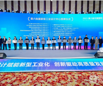 箭牌家居獲國家級榮譽(yù)，入選第六批國家級工業(yè)設(shè)計中心榜單！