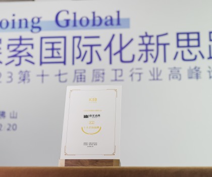 實力認證！帝王潔具斬獲十大衛(wèi)浴品牌、定制衛(wèi)浴領(lǐng)跑品牌