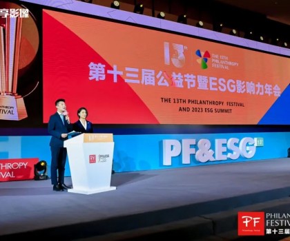 聚焦ESG ，推動綠色可持續發展｜新明珠集團榮獲“2023年度綠色發展典范獎”