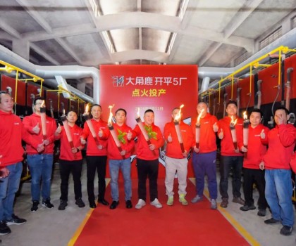 產(chǎn)銷兩旺！大角鹿瓷磚開平5廠點(diǎn)火投產(chǎn)，解決產(chǎn)品供不應(yīng)求