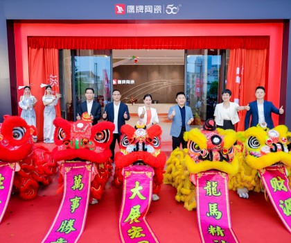 新鷹牌，創未來｜鷹牌新總部展廳盛大揭幕！中國瓷IP新品隆重上市