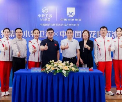 精準(zhǔn)押寶！九牧助力中國花樣游泳隊斬獲歷史首金