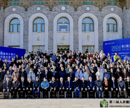 惠達衛(wèi)浴與兒童醫(yī)院、清華大學等行業(yè)建筑大咖共話人居健康