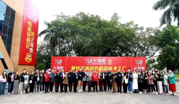 大角鹿工廠媒體開放日，揭秘超抗污背后的超級(jí)技術(shù)工廠