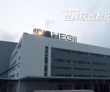 行業第一！恒潔四款產品入選國家工信部《升級和創新消費品指南》