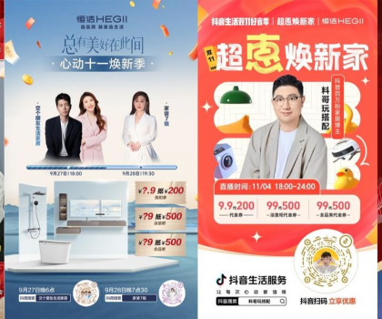 穿越行業周期，美好就在此間！2024恒潔年度大事回顧