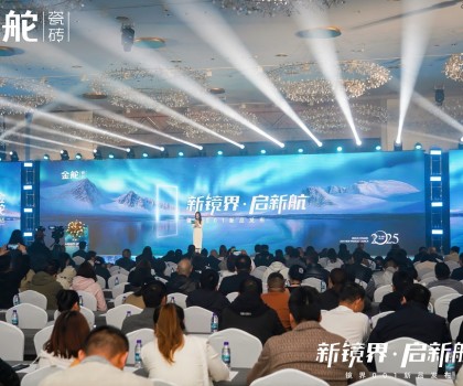 新鏡界·啟新航丨金舵瓷磚鏡界001新品盛大發布！
