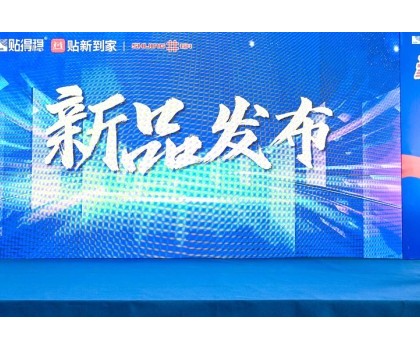 震動業界！貼得穩高碳纖維瓷磚膠橫空出世，豪宅專用！ 防空鼓、防開裂！