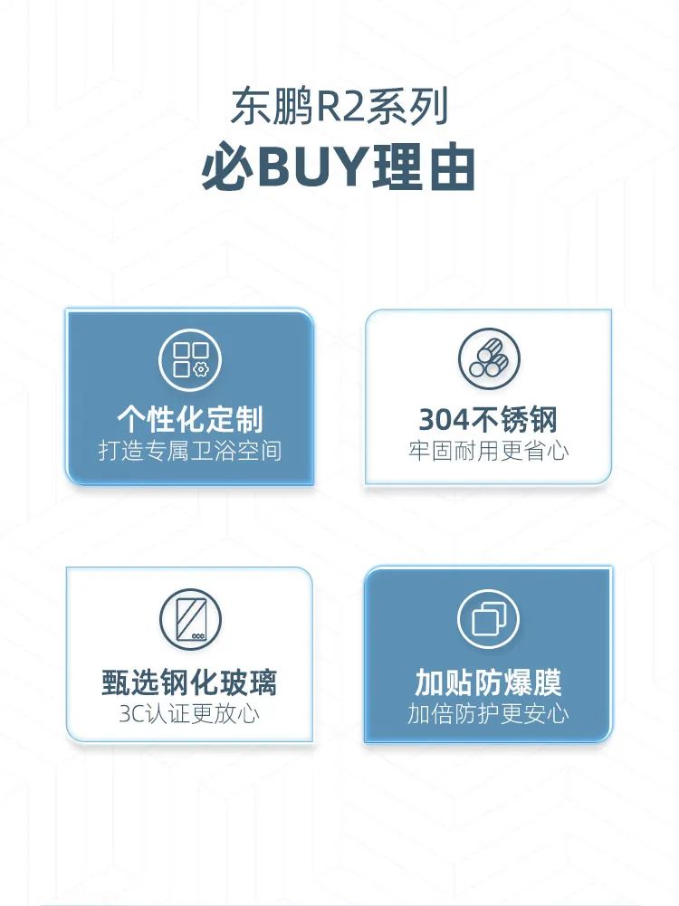東鵬整裝衛(wèi)浴R2系列淋浴房｜個性定制，演繹極簡空間美學2.jpg