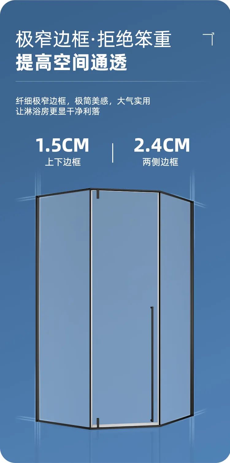 東鵬整裝衛(wèi)浴R2系列淋浴房｜個性定制，演繹極簡空間美學5.jpg