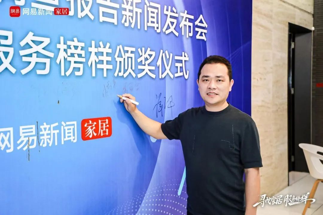 服務到家 榜樣力量！浪鯨衛浴榮膺“2023年度家居行業服務榜樣”3.jpg