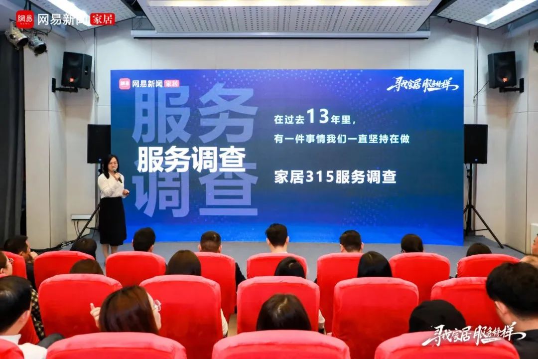 服務到家 榜樣力量！浪鯨衛浴榮膺“2023年度家居行業服務榜樣”6.jpg