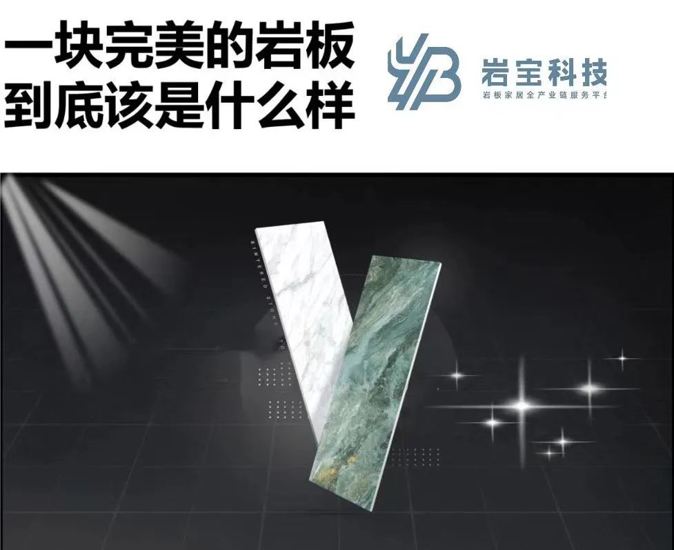 巖寶科技｜打通巖板交付“最后一公里”，讓高端設計完美落地！.jpg
