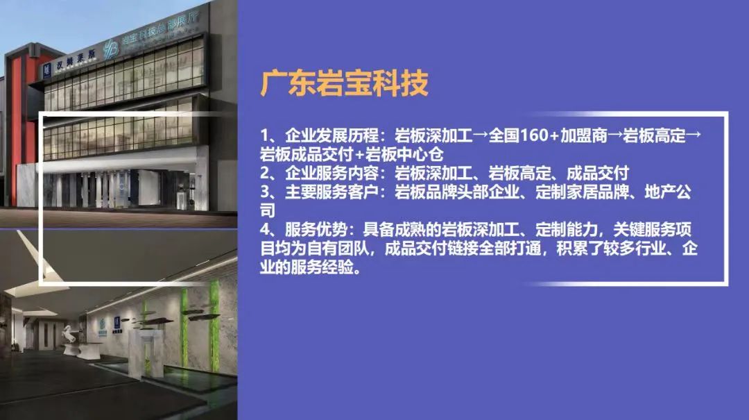 巖寶科技｜打通巖板交付“最后一公里”，讓高端設計完美落地！10.jpg