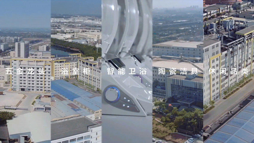 7、GIF：全品類生產(chǎn)智造基地、三大國家級創(chuàng)新研發(fā)中心、恒潔閃裝2.0-KV.gif