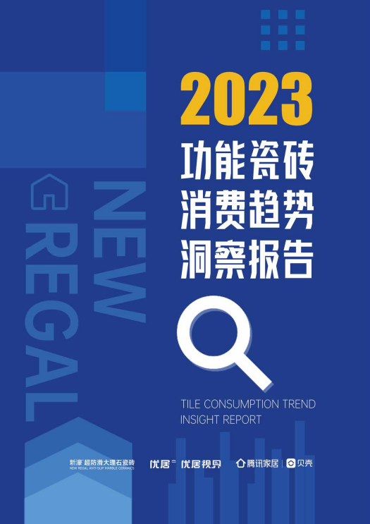 新濠品牌戰略升級暨二代超防滑新品發布會圓滿成功！7.png