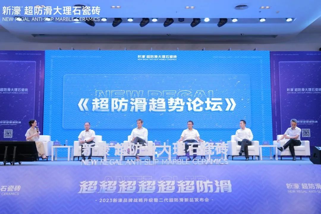 新濠品牌戰略升級暨二代超防滑新品發布會圓滿成功！12.jpg