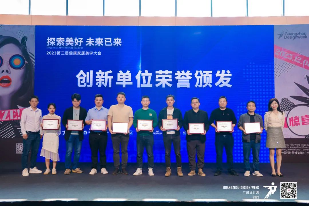 2023第三屆健康家居美學大會成功舉辦！朗司衛(wèi)浴榮獲“創(chuàng)新單位”6.jpg