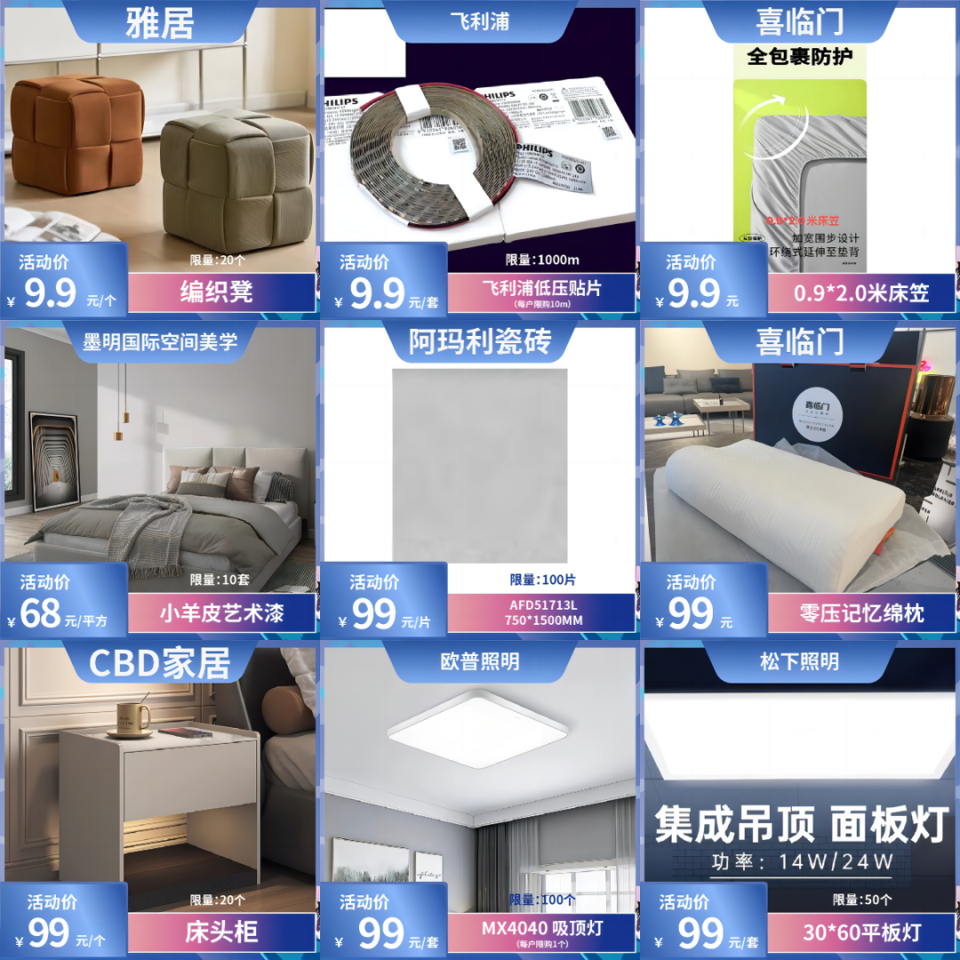“點亮家居·樂享生活”2024臺州家居消費季活動來啦！3.png