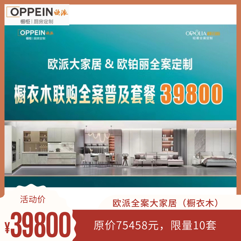 “點亮家居·樂享生活”2024臺州家居消費季活動來啦！11.png