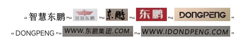 品牌維權｜東鵬控股勝訴，獲賠500萬元.jpg