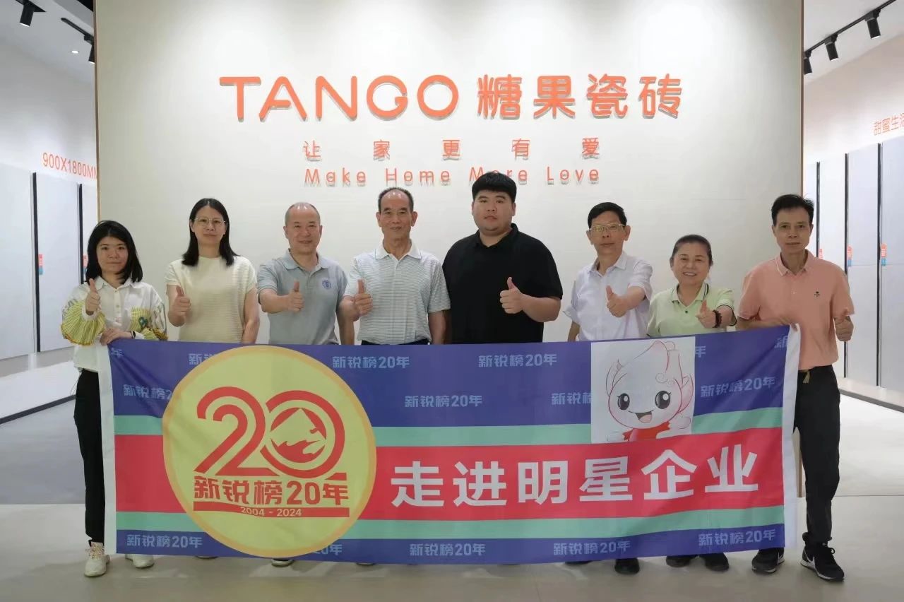 糖果瓷磚榮獲第20屆新銳榜“優(yōu)秀質(zhì)感美學(xué)產(chǎn)品”，實力見證！3.jpg