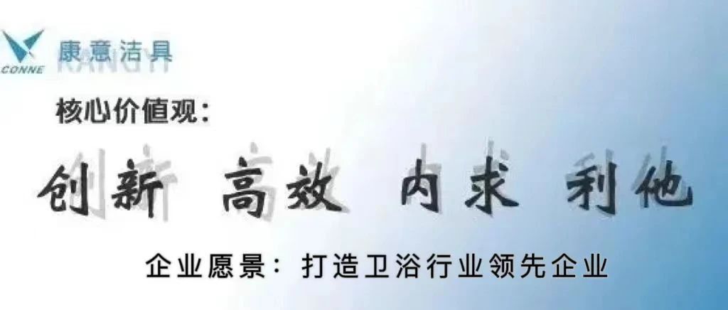康意潔具閃耀2024年秋季廣交會，吸引了眾多國內外客商的關注和贊譽.jpg